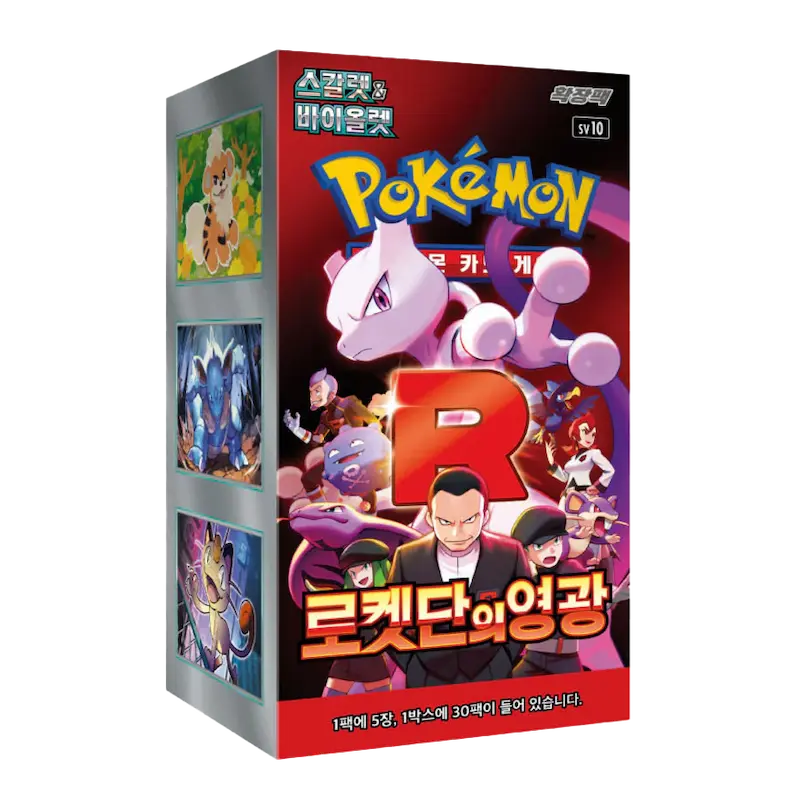 Pokemon Glory of Team Rocket Koreanisch (10626839380302)