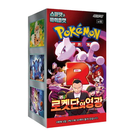 Pokemon Glory of Team Rocket Koreanisch (10626839380302)